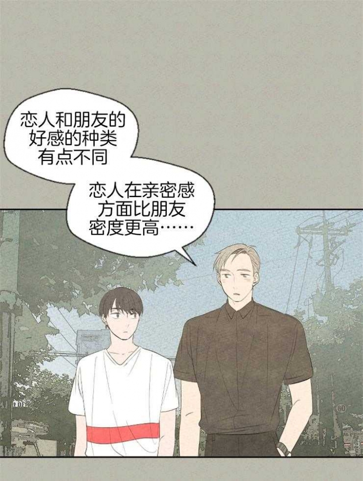 午夜巴塞罗那漫画,第52话1图