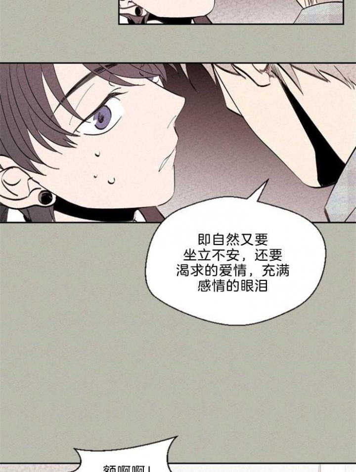 午夜共生漫画,第118话2图