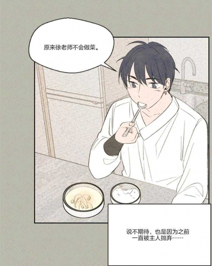 午夜共生漫画,第15话1图