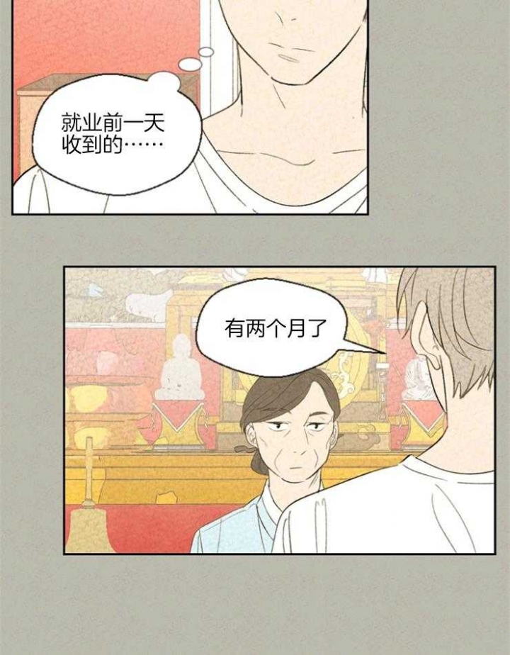 午夜共生漫画,第35话2图