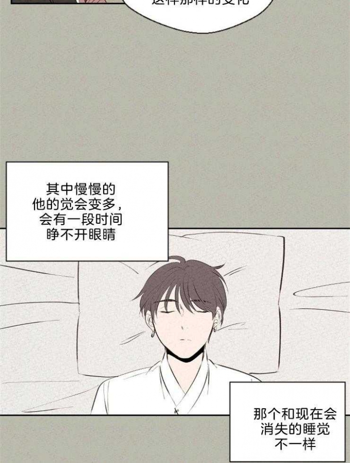 物业公司增收节支合理化建议漫画,第110话1图