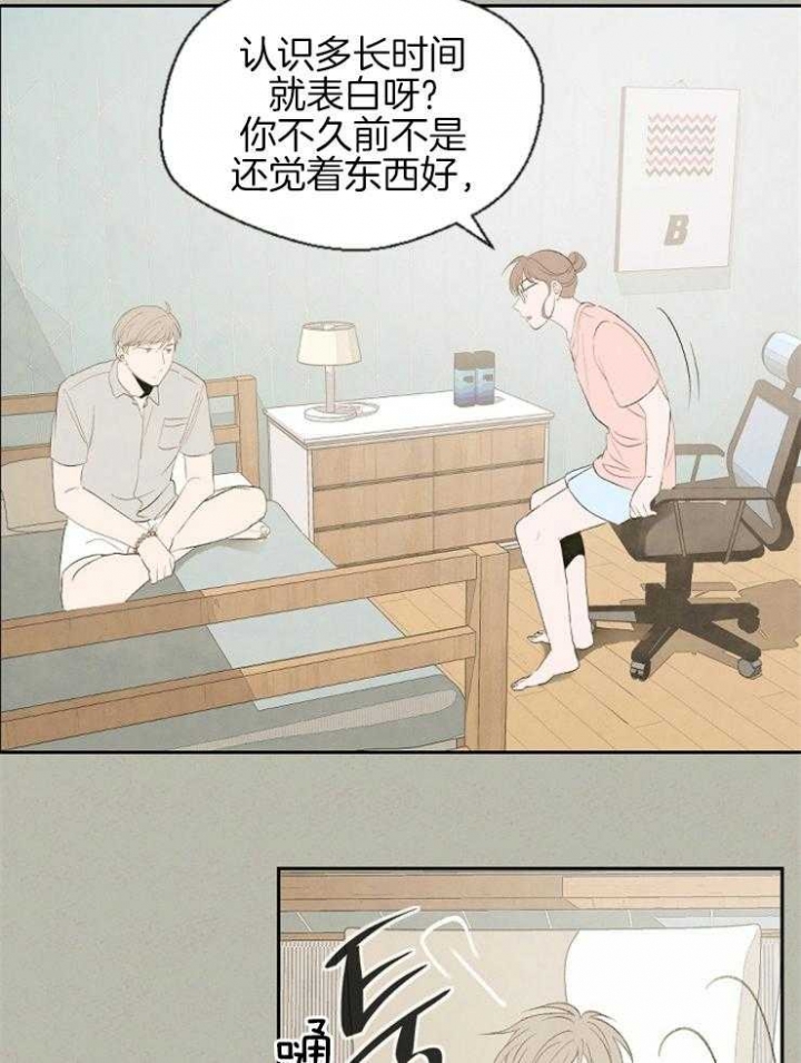 午夜共生漫画,第56话2图