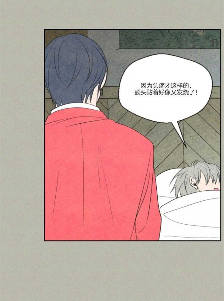 午夜共生漫画,第18话2图