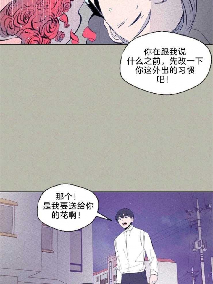 午夜巴塞罗那漫画,第103话1图