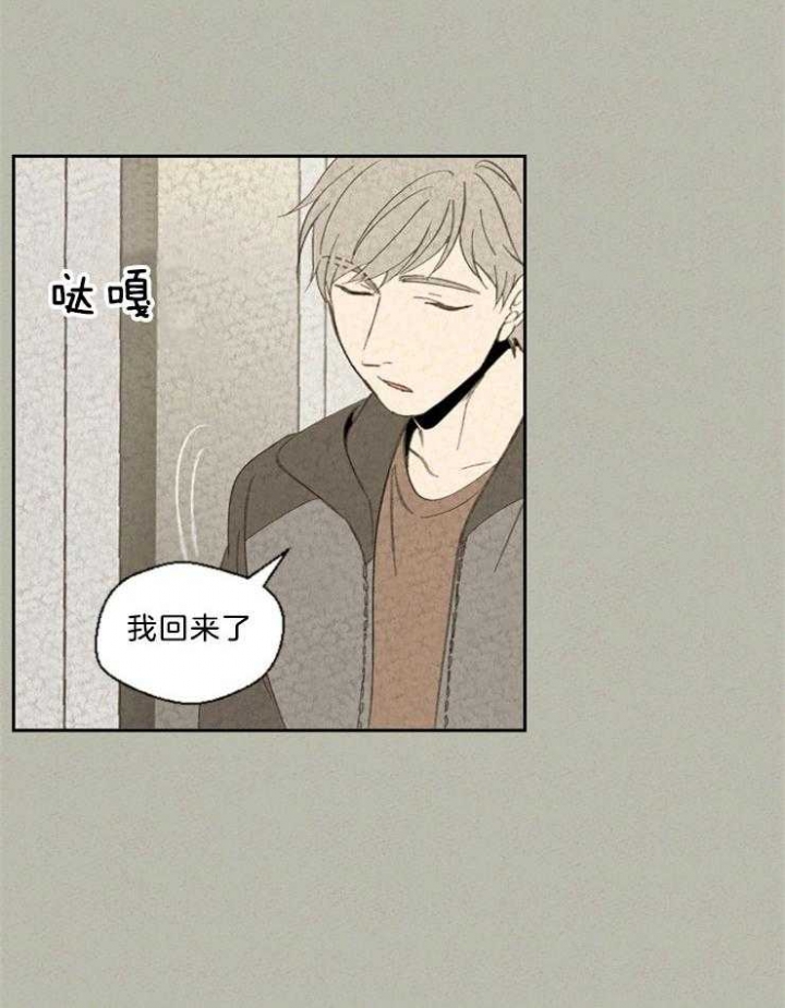 物业公司2024年上半年工作总结及下半年工作计划规划漫画,第90话2图