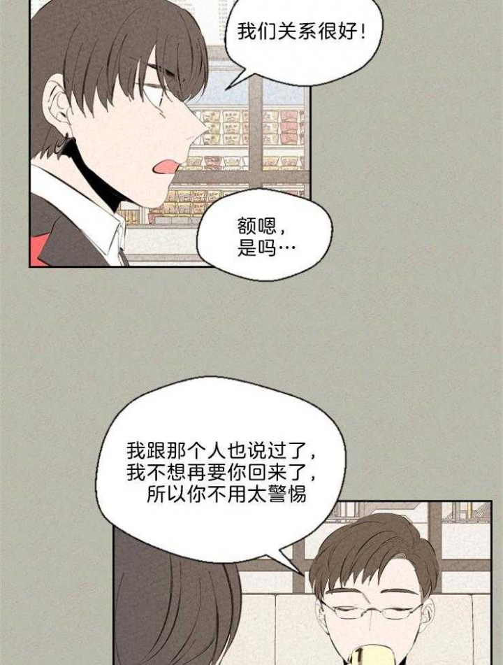 午夜2021简介漫画,第100话2图