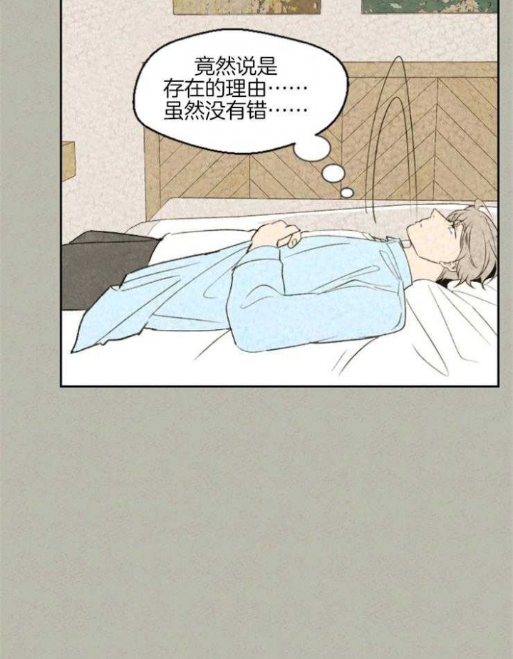 物业公司协同管理平台万户oa漫画,第27话1图