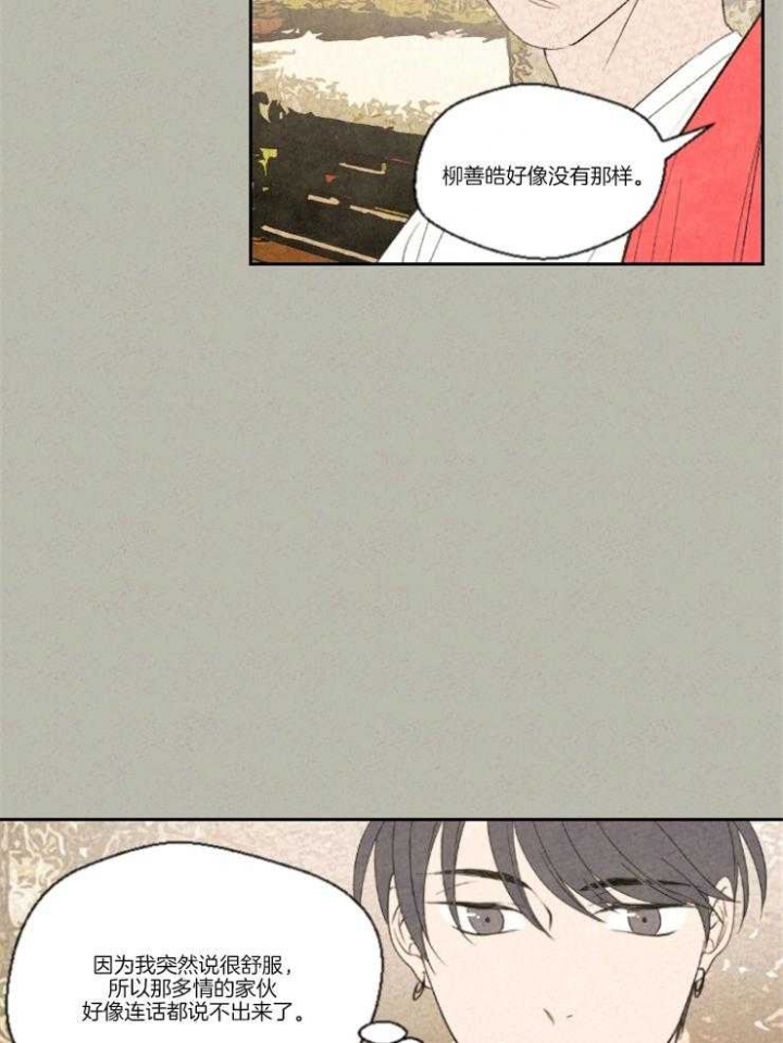 午夜2021简介漫画,第19话2图