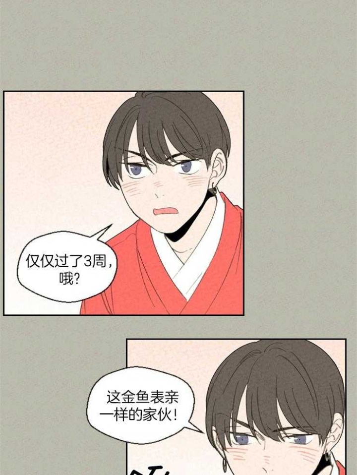 午时是几点漫画,第79话1图