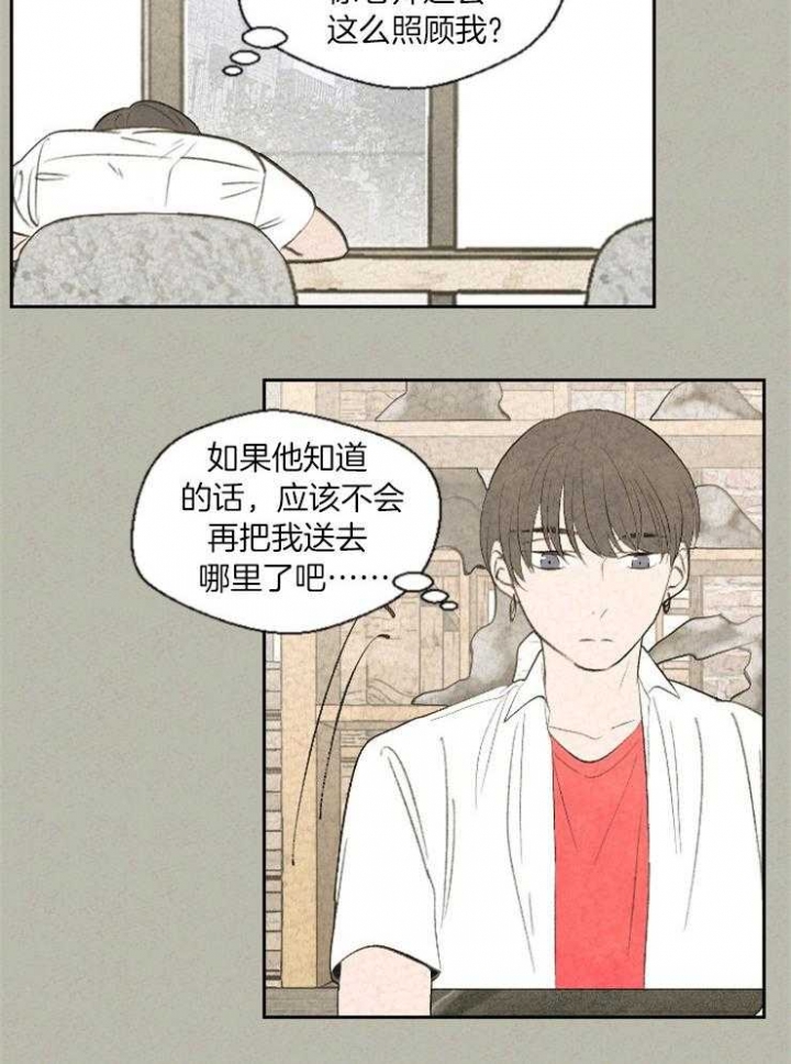 午夜共生漫画,第65话2图