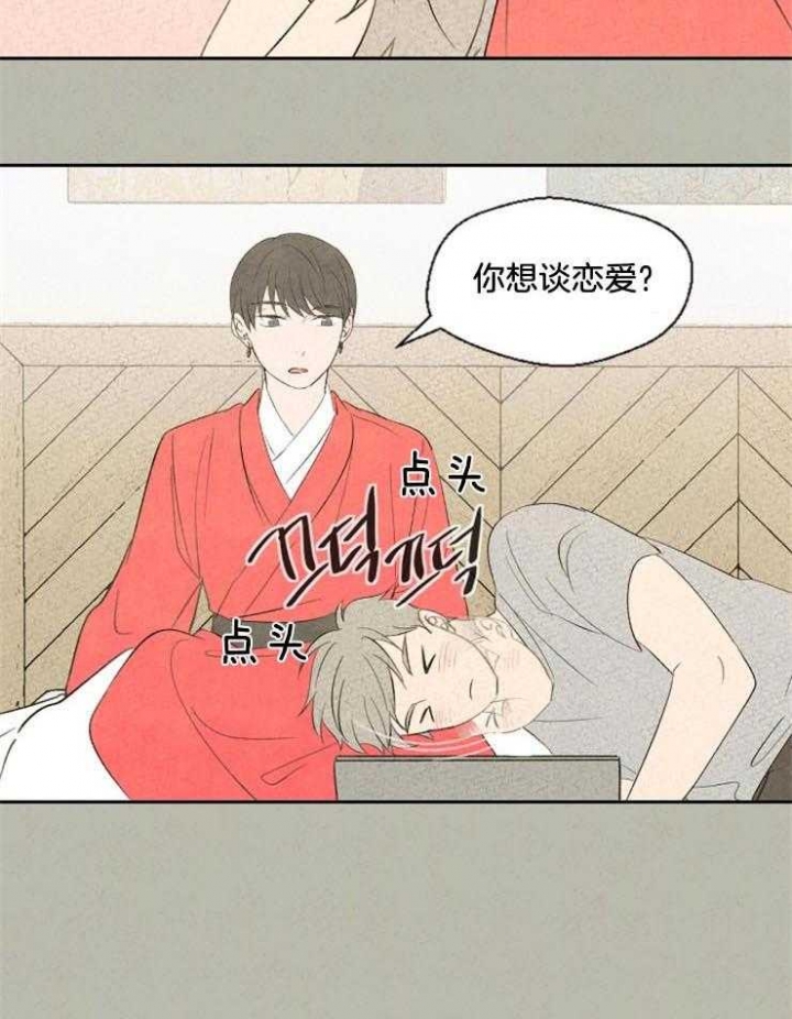 午夜共生漫画,第49话2图