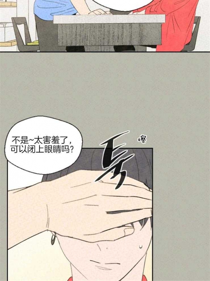 午夜共生漫画,第31话2图