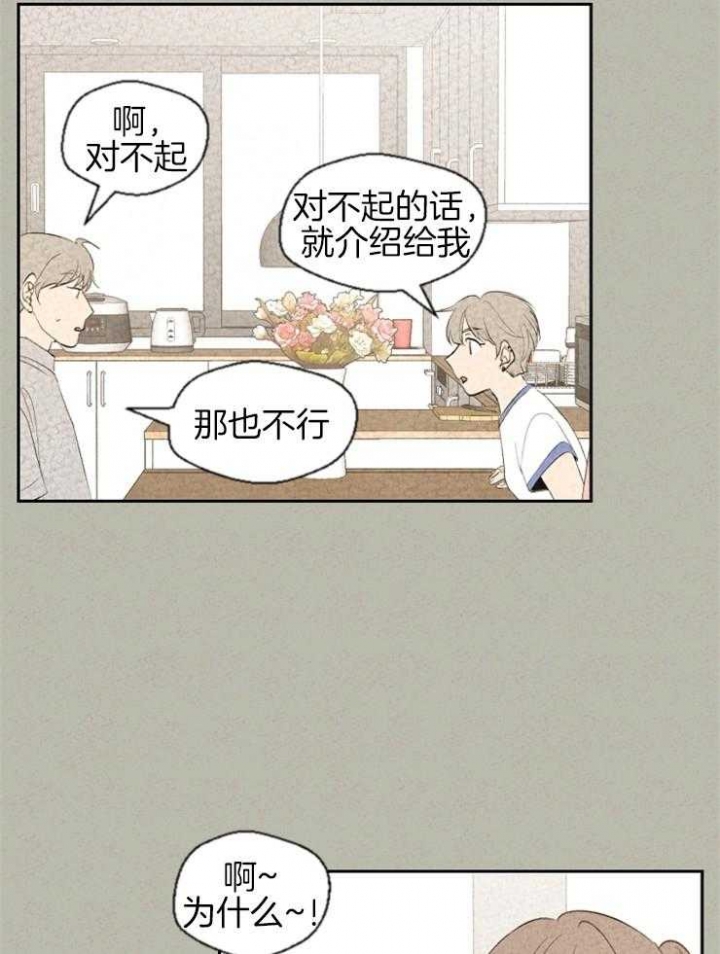 午夜共生漫画,第55话1图