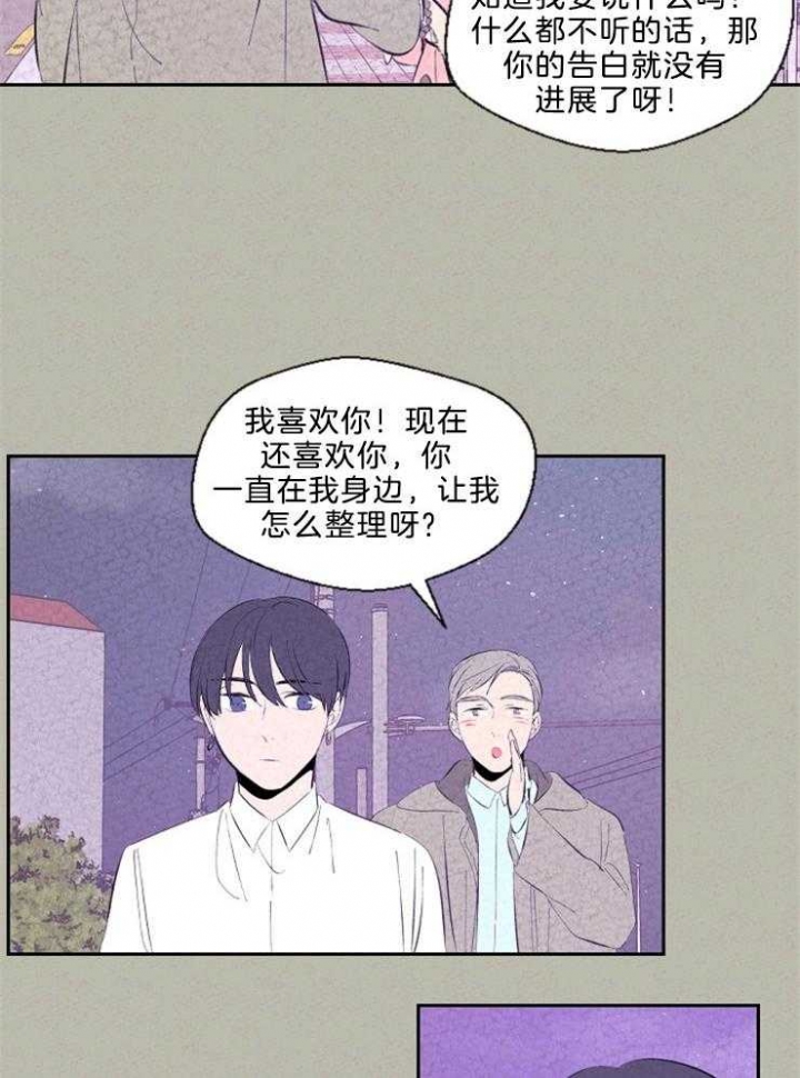 午夜共生漫画,第104话2图