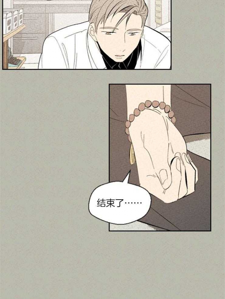 午时是几点漫画,第71话1图