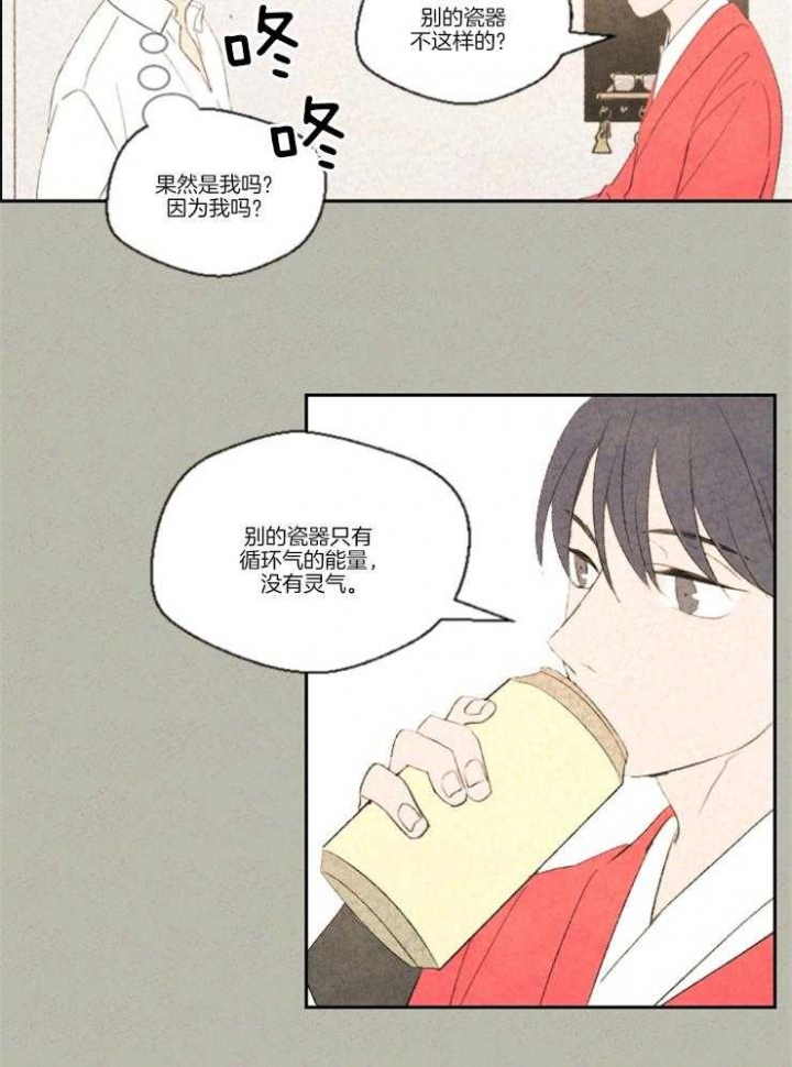 午夜蝴蝶影视片段漫画,第14话1图