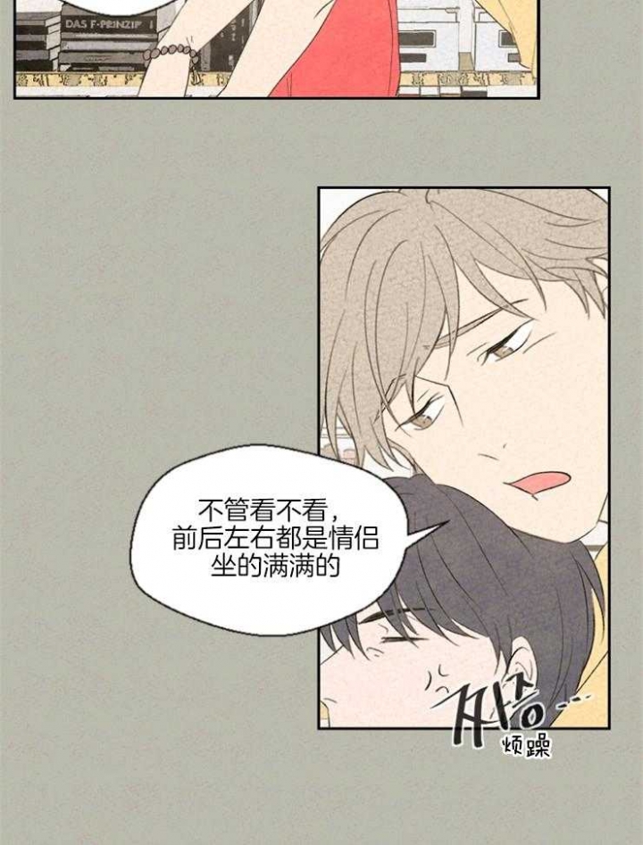 午夜共生毁灭战士漫画,第37话2图