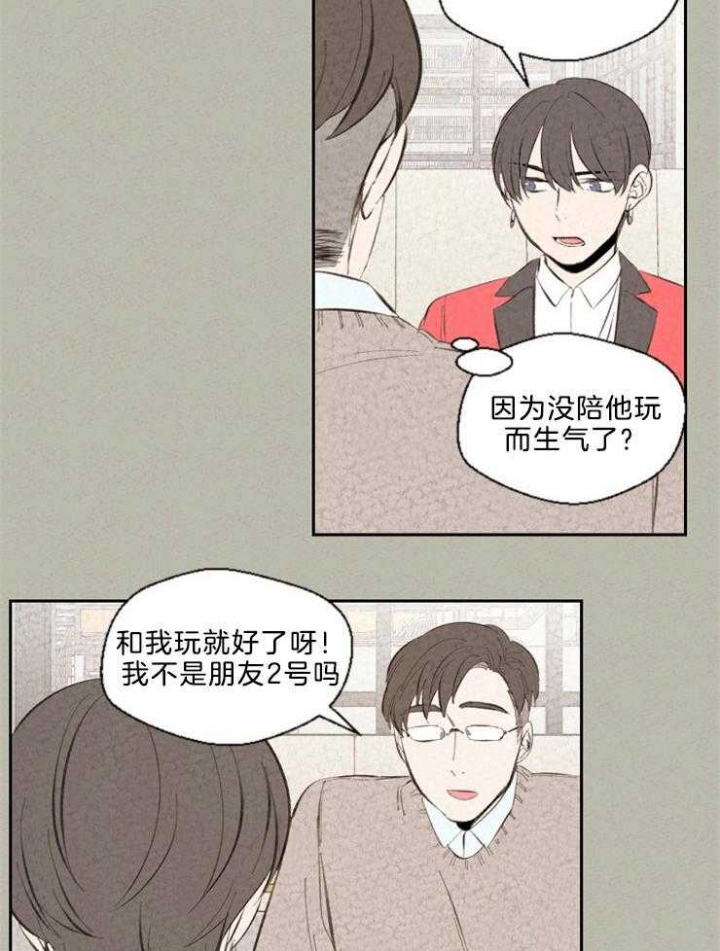 物业公司规章制度漫画,第100话1图