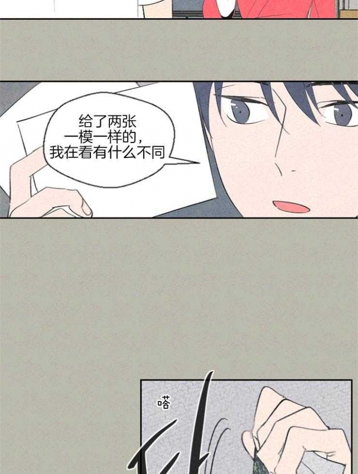 午夜共生漫画,第36话2图