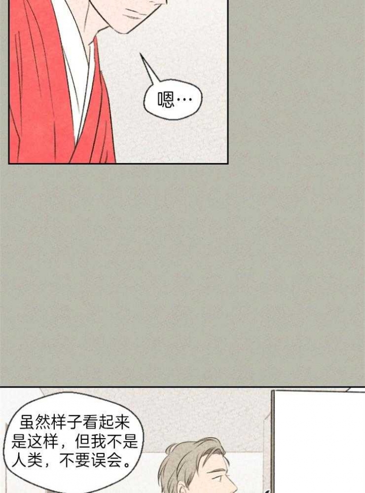 物业公司名字大全漫画,第10话1图