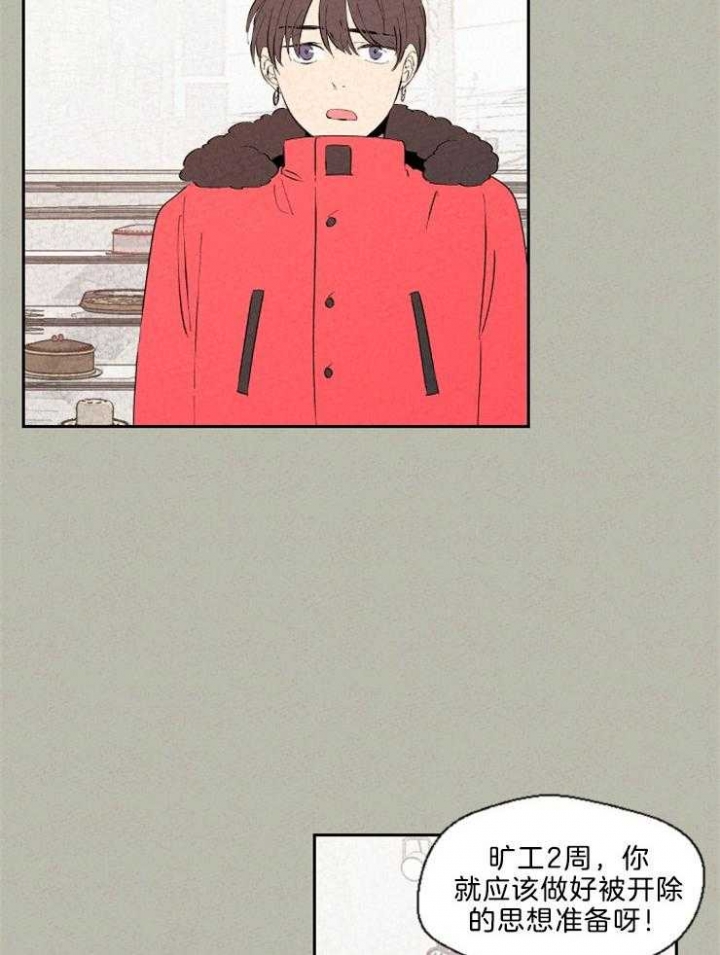午夜共生漫画,第115话2图