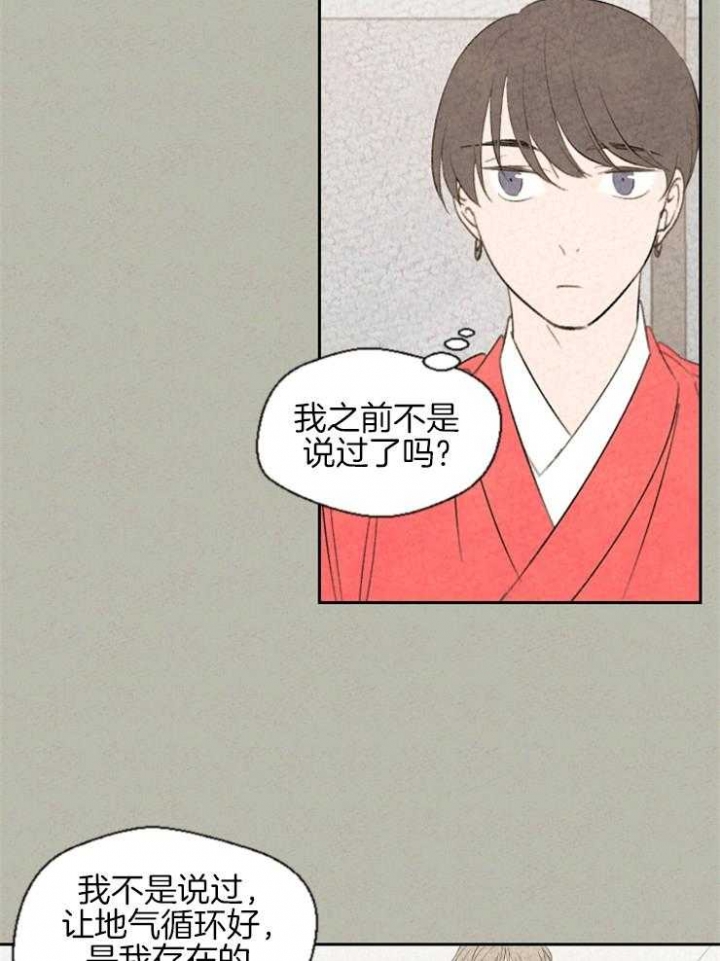 物业工作简报漫画,第59话2图