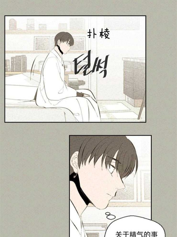 午夜共生漫画,第91话2图