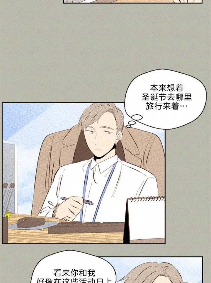 午夜共生漫画,第110话2图