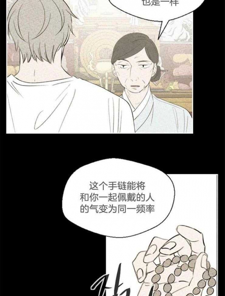 物业工作内容漫画,第48话2图