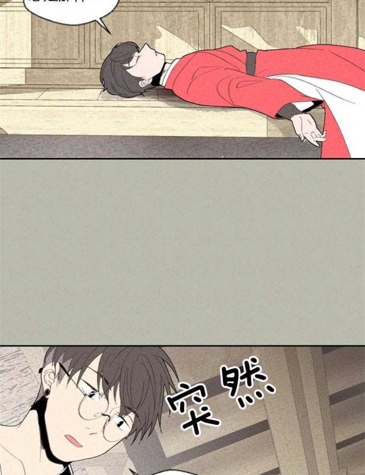 午夜共生漫画,第78话2图