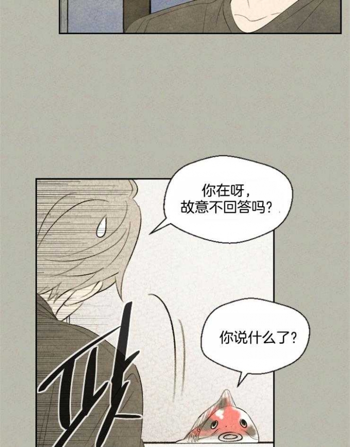 物业公司蛇年春节祝业主条幅漫画,第45话2图