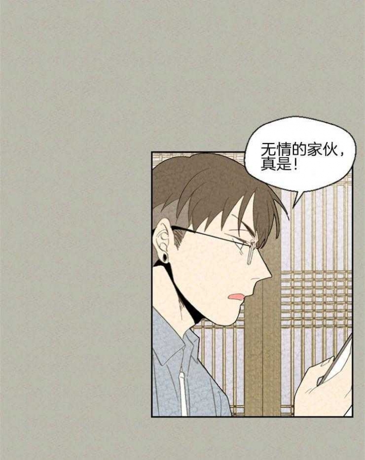 物业公司增收节支合理化建议漫画,第84话1图