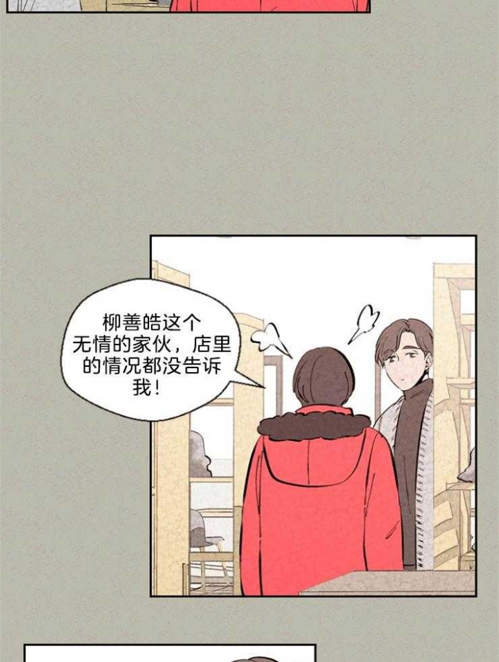 午夜共生漫画,第115话2图
