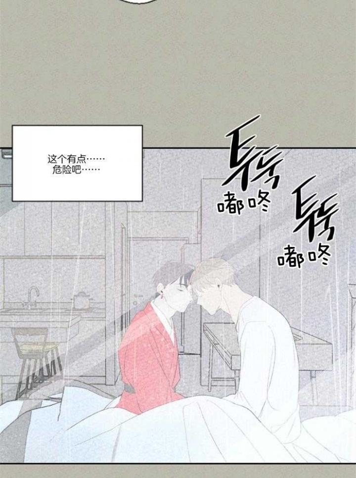 午夜共生漫画,第18话1图