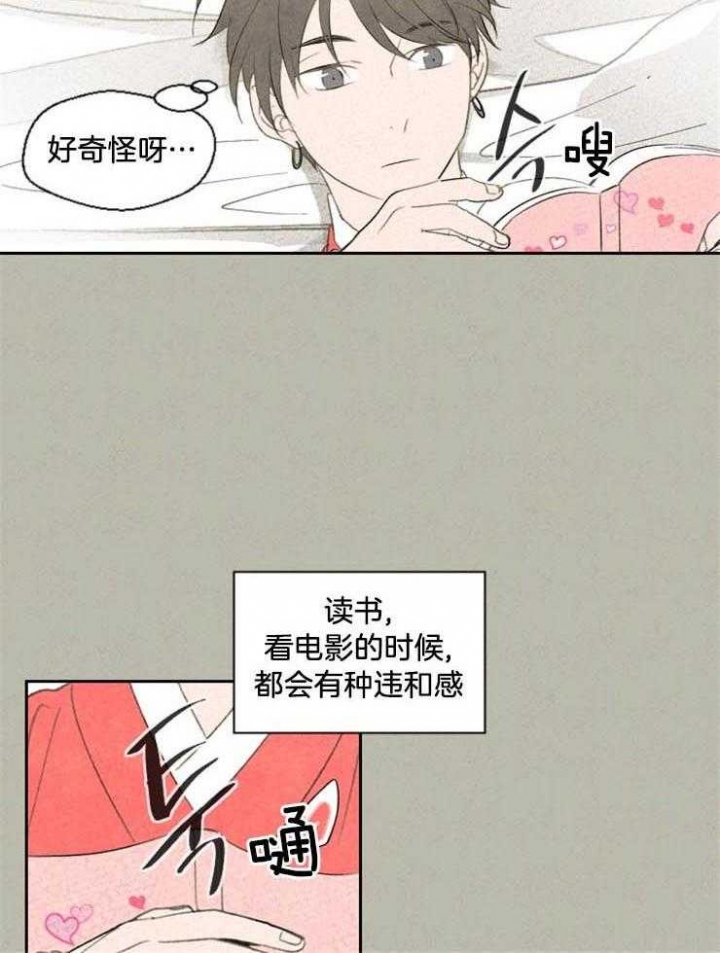 午夜共生漫画,第48话1图
