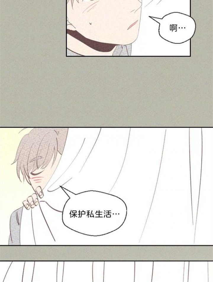 午夜共生漫画,第118话1图