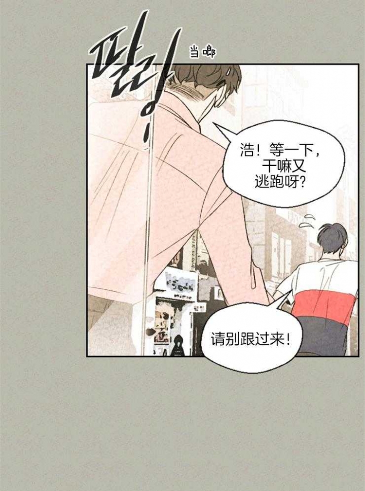 午夜共生漫画,第24话1图