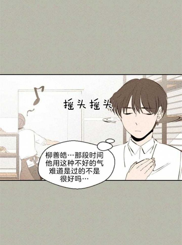 午夜共生漫画,第96话2图