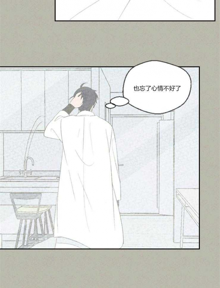 午夜共生漫画,第15话1图