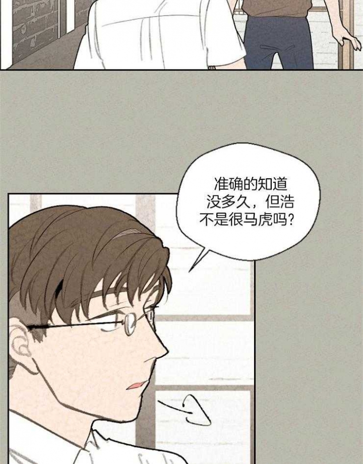 午夜已深漫画,第74话2图