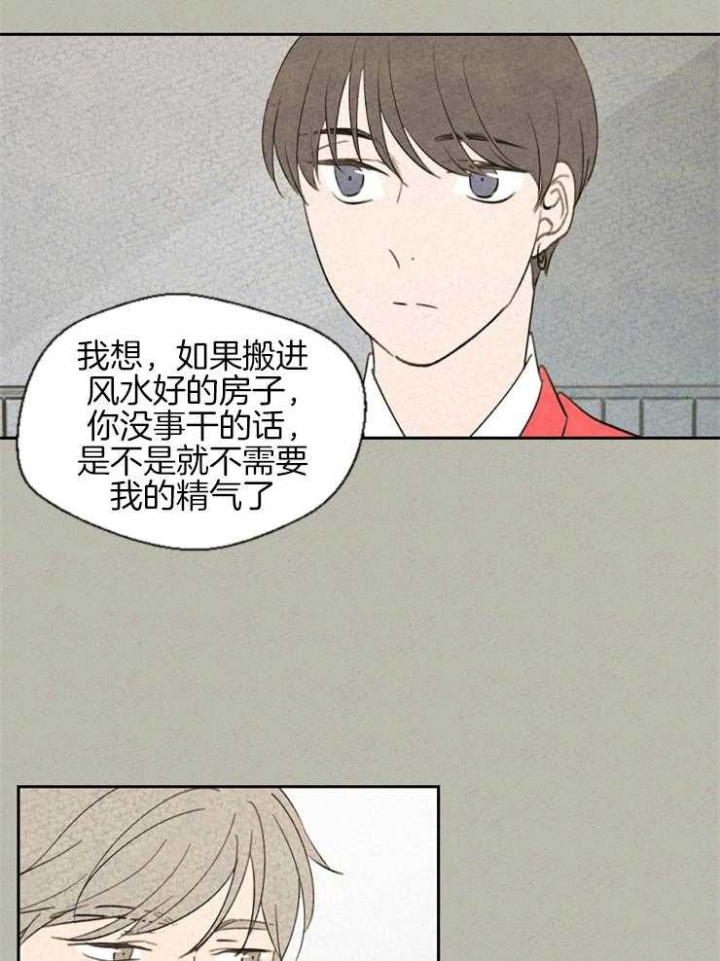 物业公司2024年上半年工作总结及下半年工作计划规划漫画,第59话2图