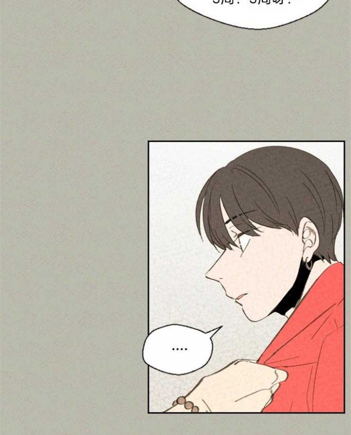 午夜共生漫画,第86话1图