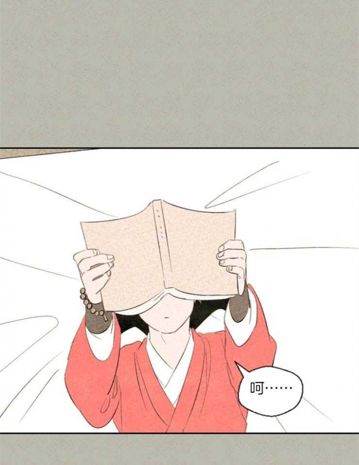 午夜共生漫画,第41话2图