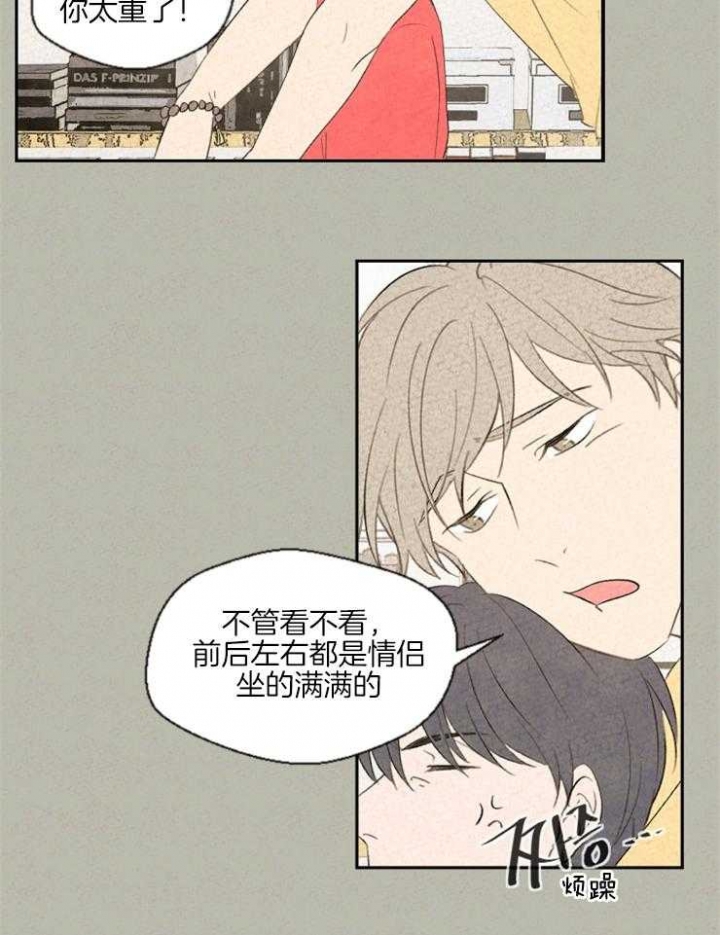 午夜狂奔电影漫画,第38话1图