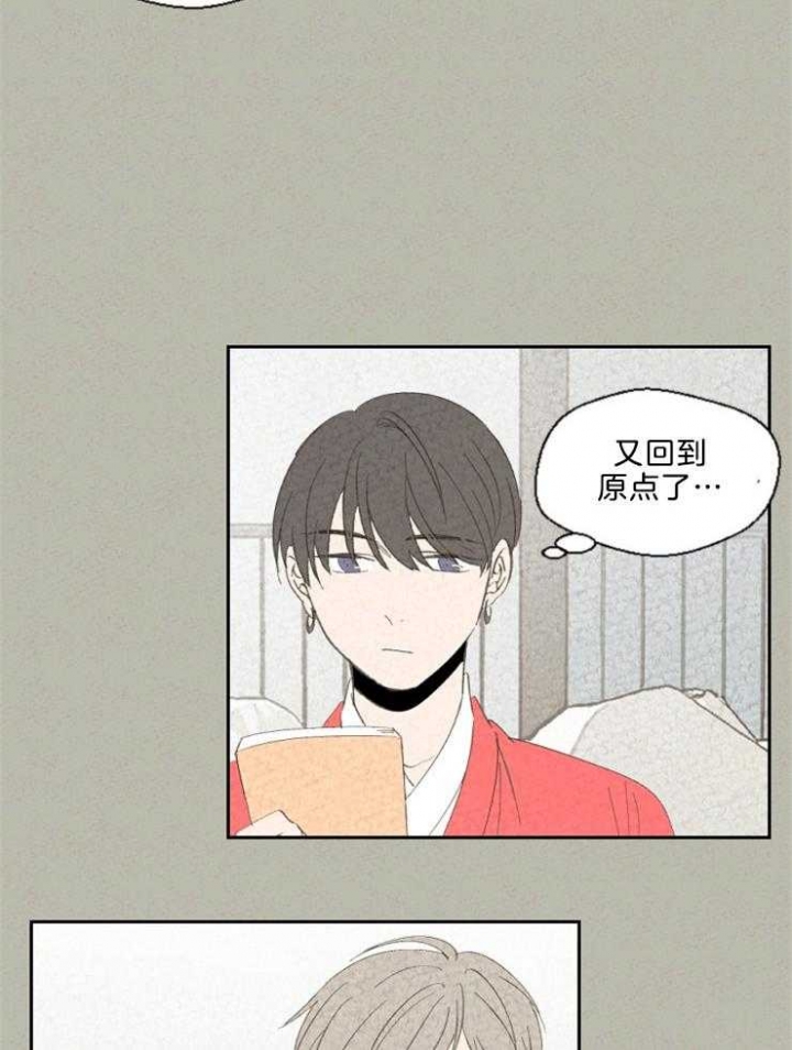 午夜宫漫画,第89话2图