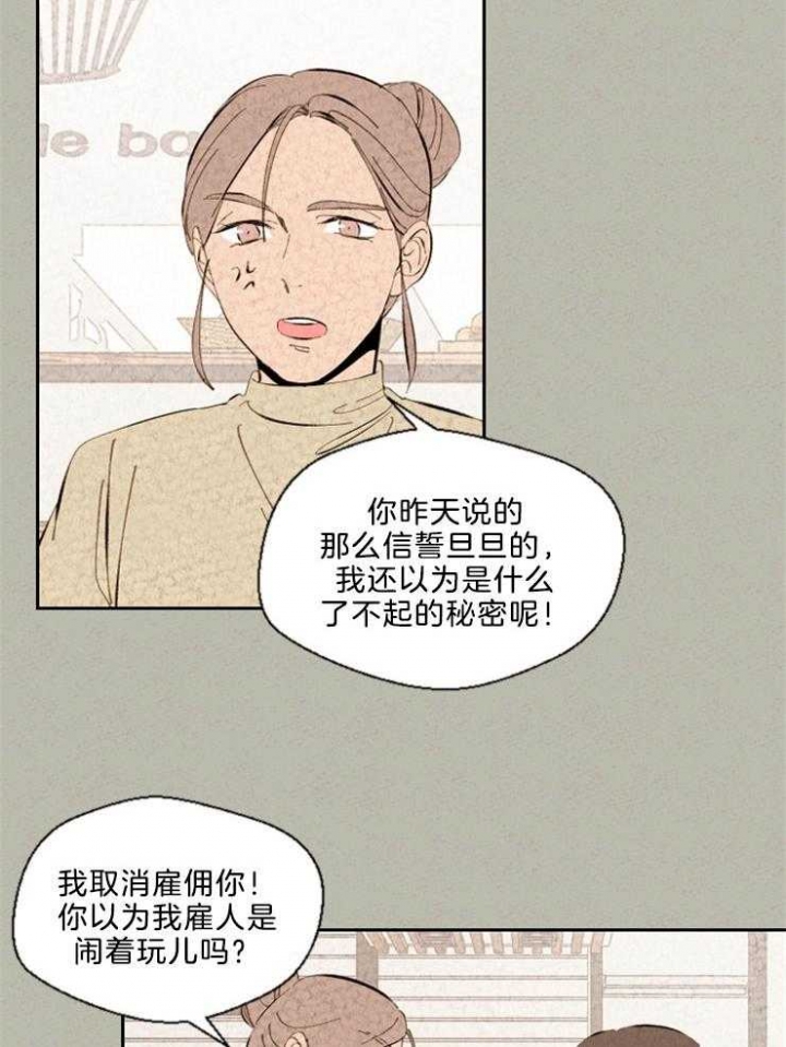 午时茶颗粒功效作用漫画,第95话2图