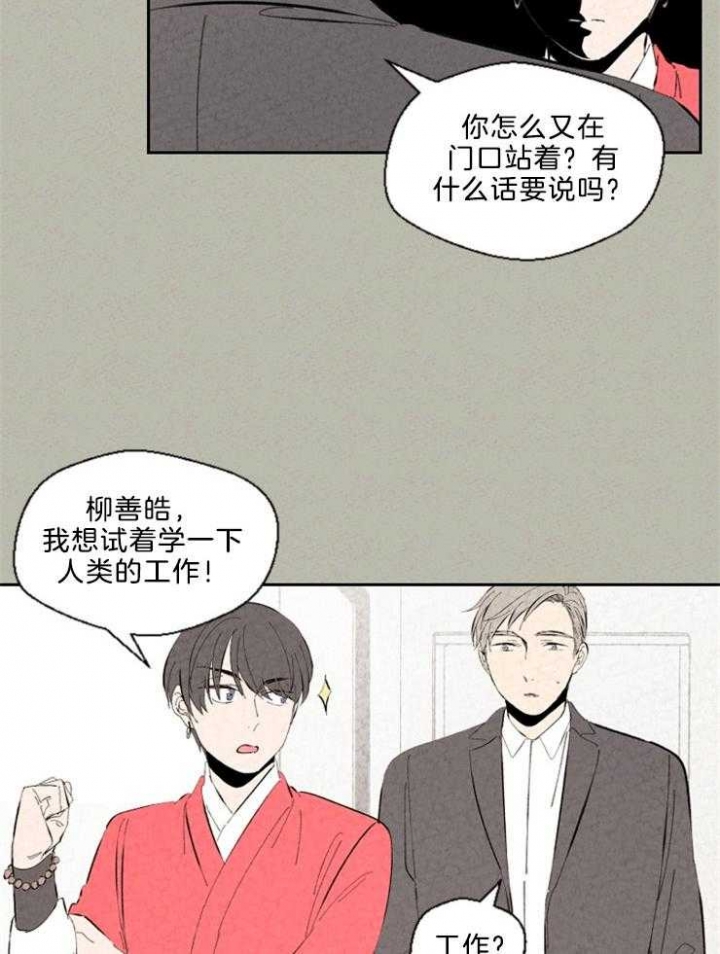 午夜十二点正片漫画,第93话1图