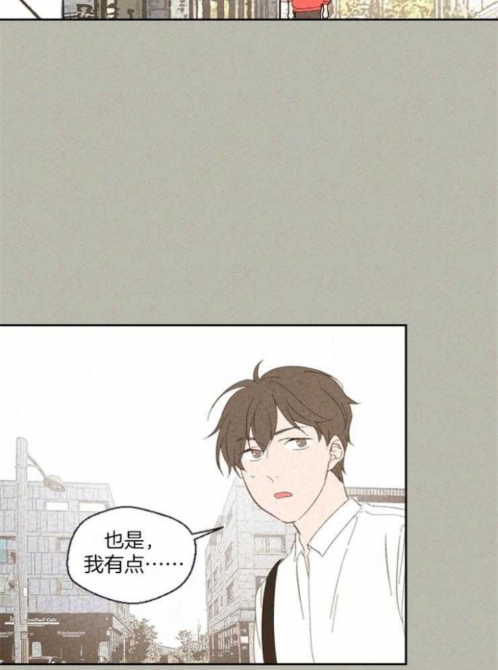 物业公司需要哪些持证上岗的人员漫画,第78话2图