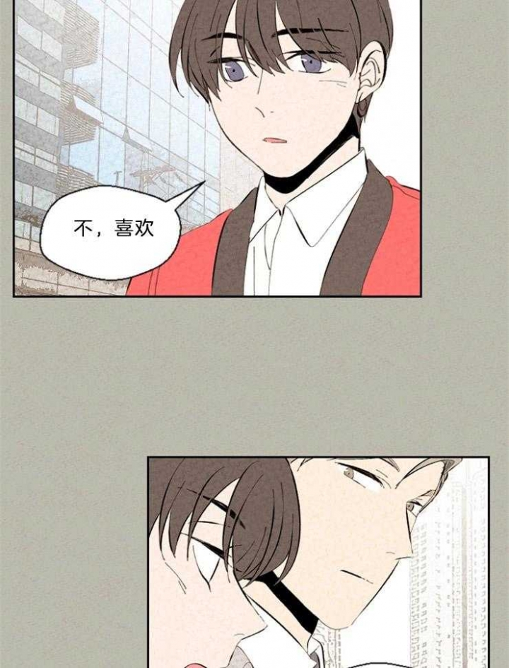 午夜共生漫画,第94话1图