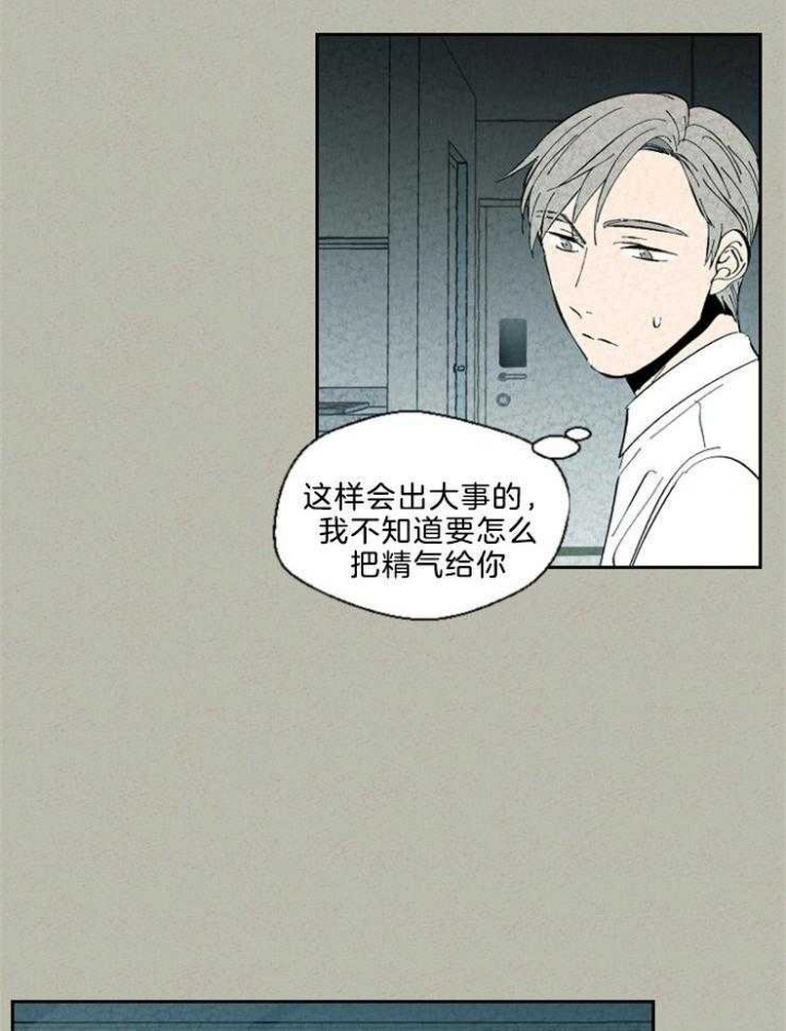 午夜共生毁灭战士漫画,第96话2图